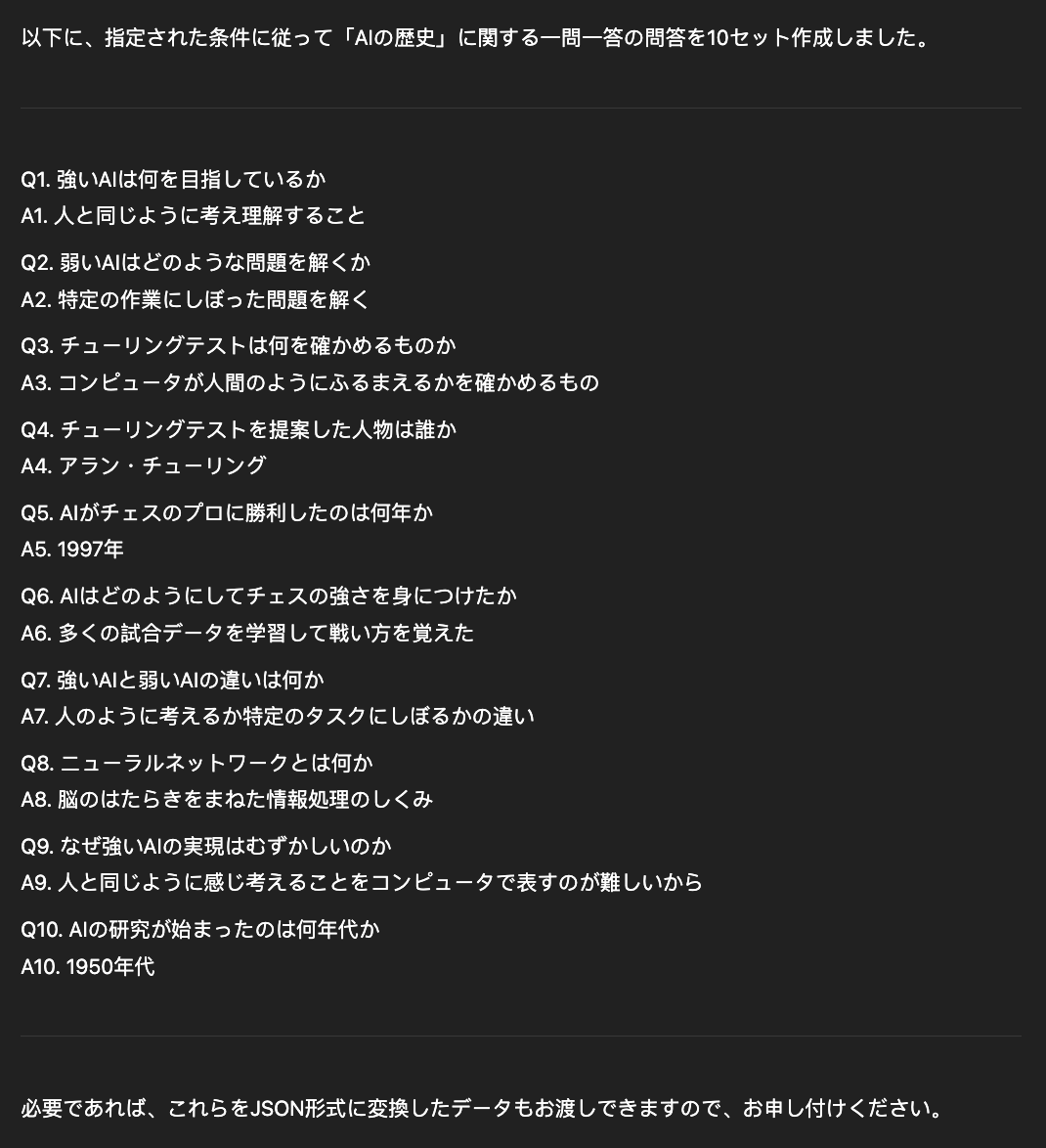 A sample of ChatGPT's response.